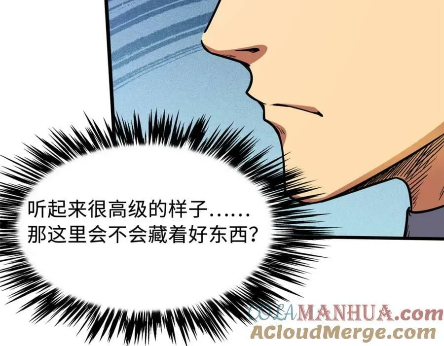 147 隐秘的敌人 第25页