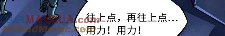 147 隐秘的敌人 第29页