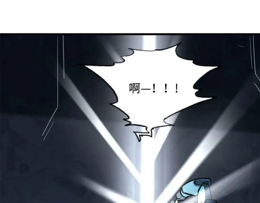 147 隐秘的敌人 第31页
