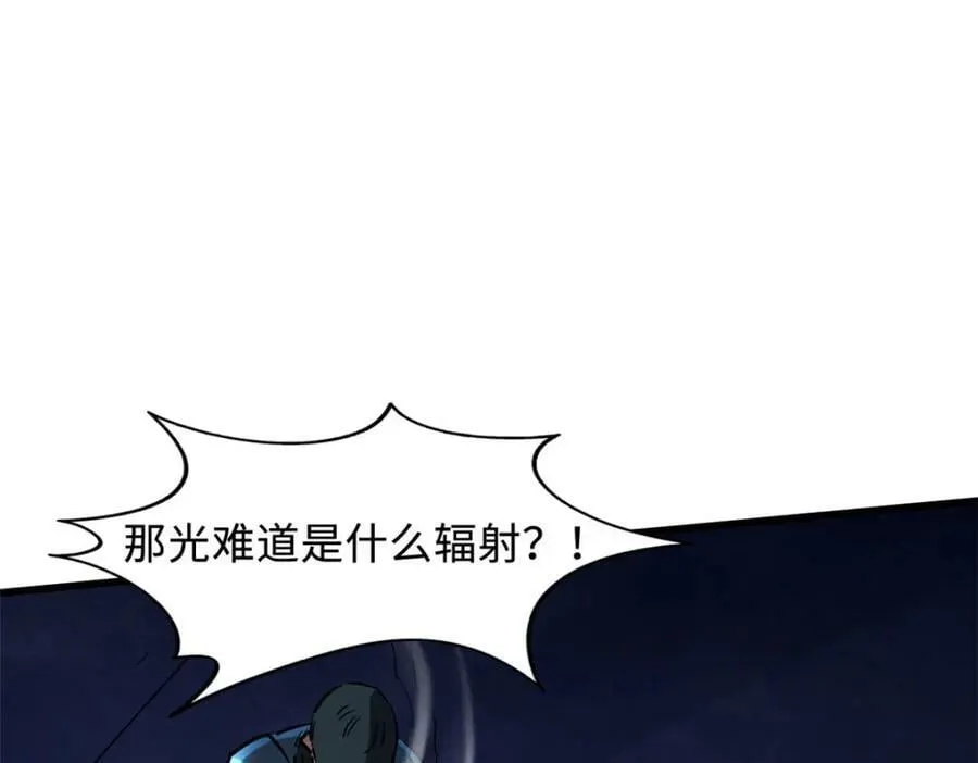147 隐秘的敌人 第34页
