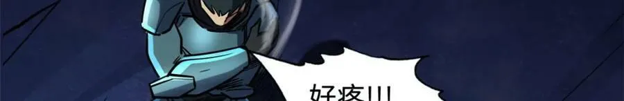 147 隐秘的敌人 第35页