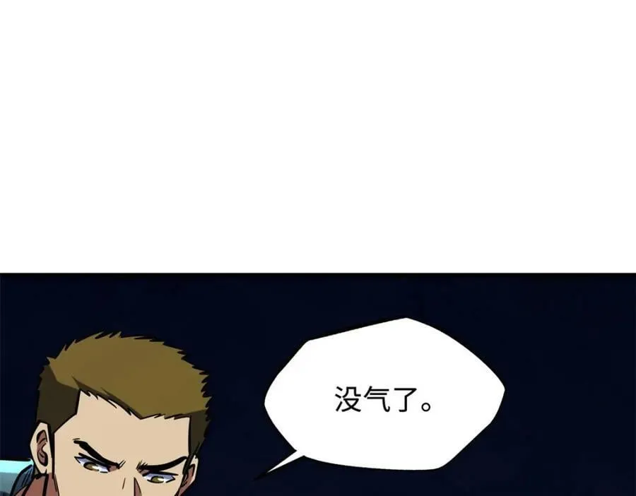 147 隐秘的敌人 第39页