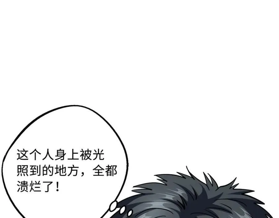 147 隐秘的敌人 第43页