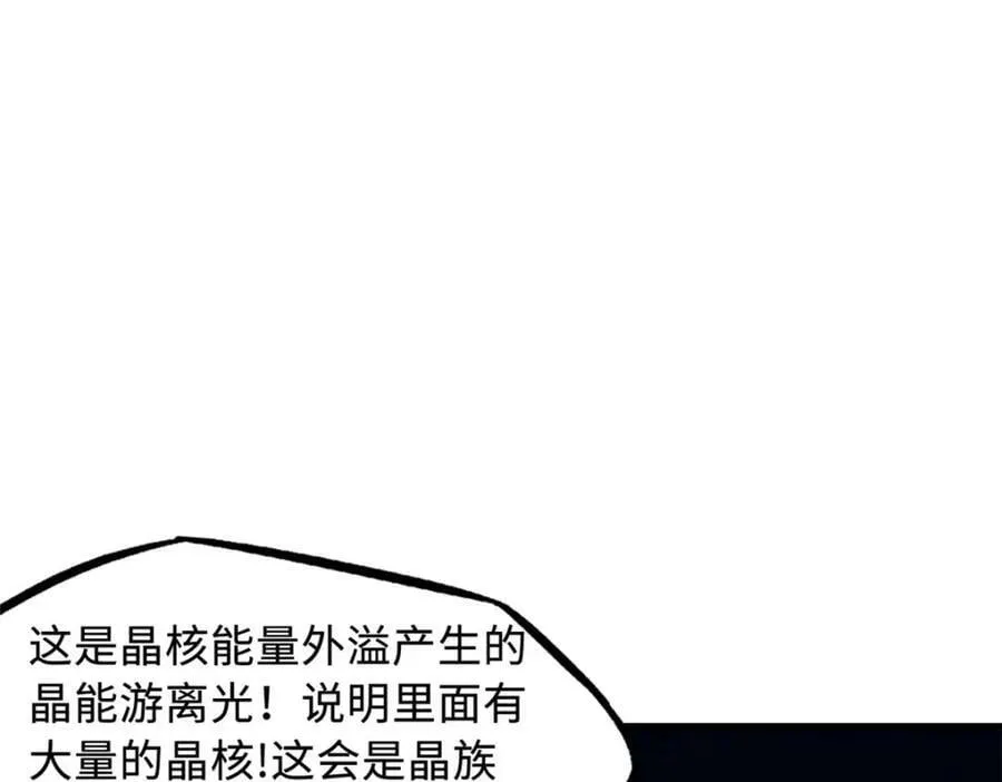 147 隐秘的敌人 第46页