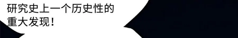 147 隐秘的敌人 第47页