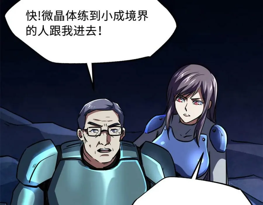 147 隐秘的敌人 第48页