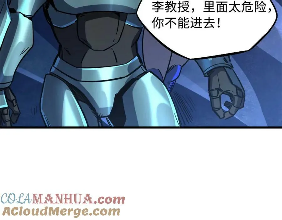 147 隐秘的敌人 第49页