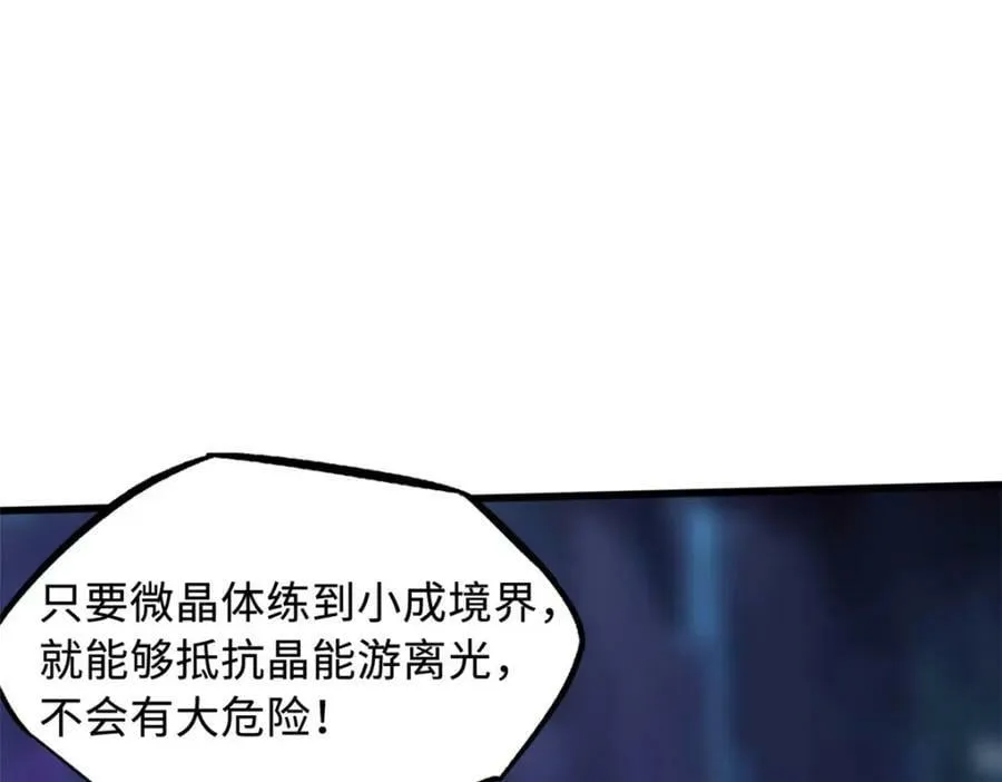 147 隐秘的敌人 第51页