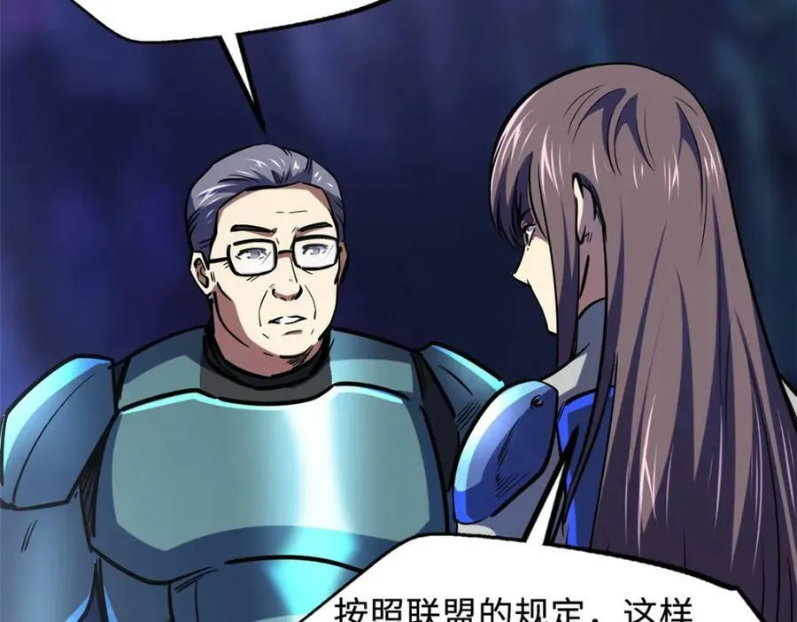 147 隐秘的敌人 第52页