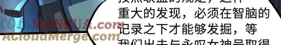 147 隐秘的敌人 第53页