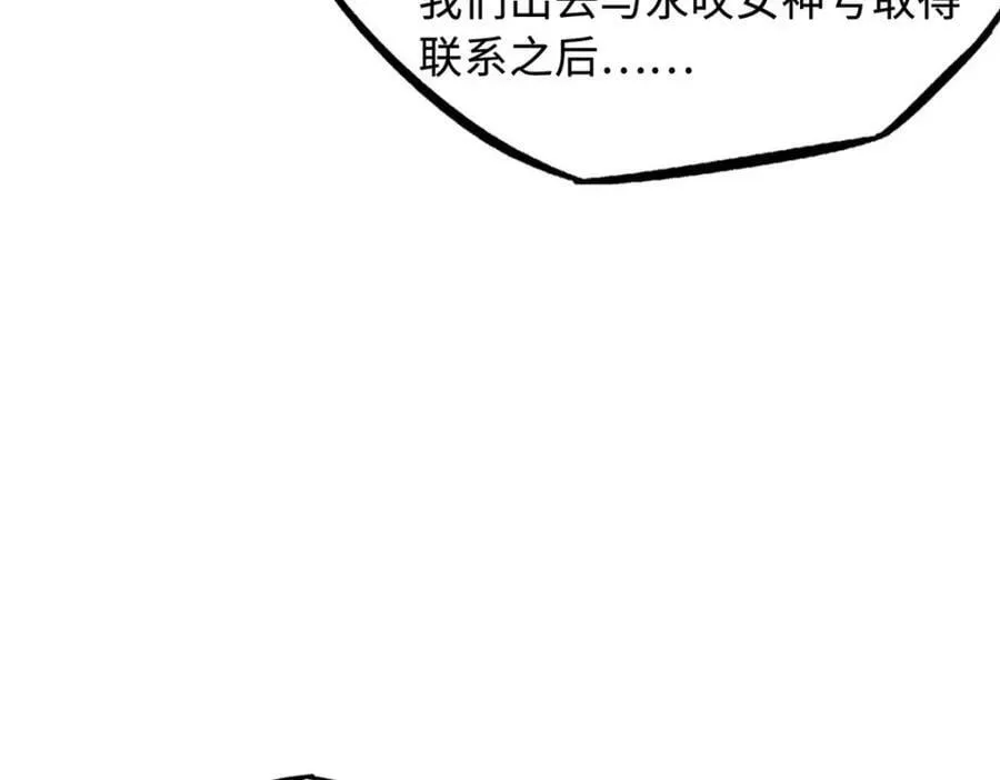 147 隐秘的敌人 第54页