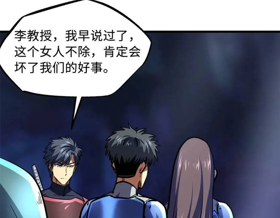 147 隐秘的敌人 第55页