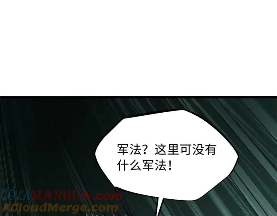147 隐秘的敌人 第61页
