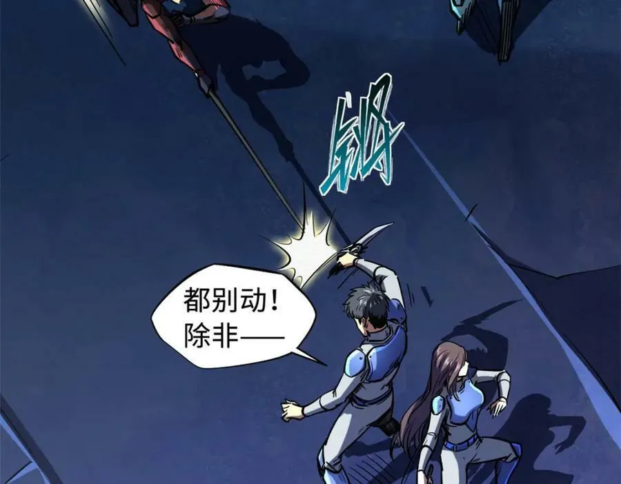 147 隐秘的敌人 第67页