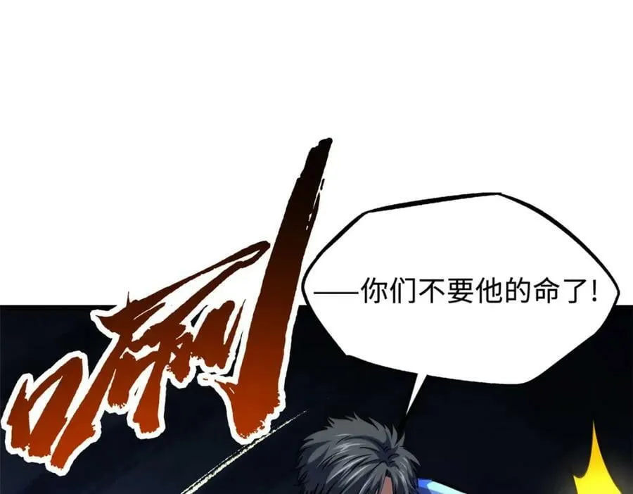 147 隐秘的敌人 第70页