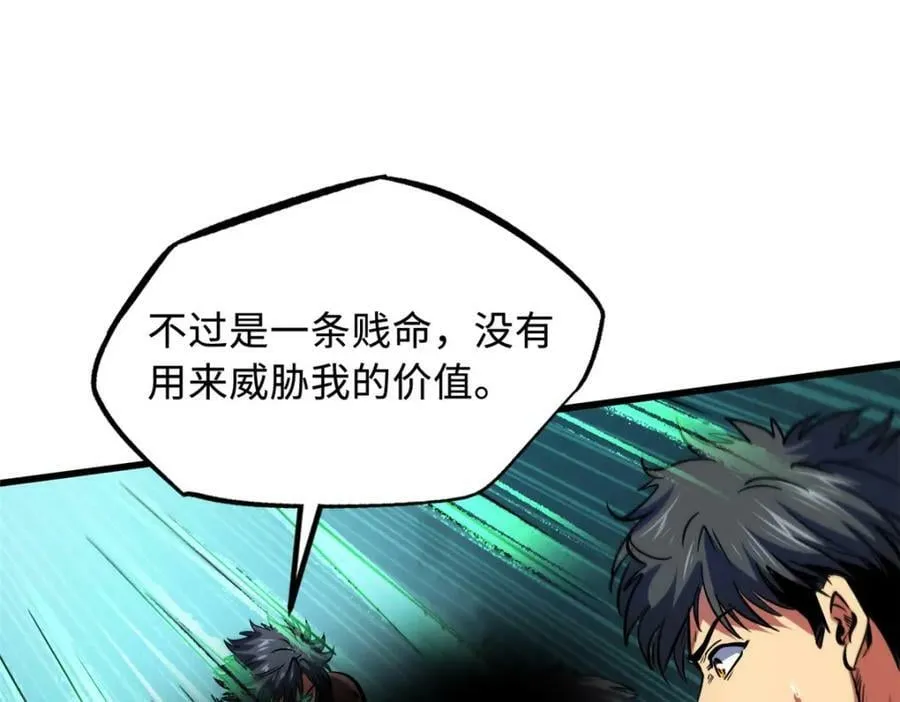 147 隐秘的敌人 第75页