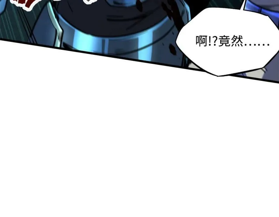 147 隐秘的敌人 第78页