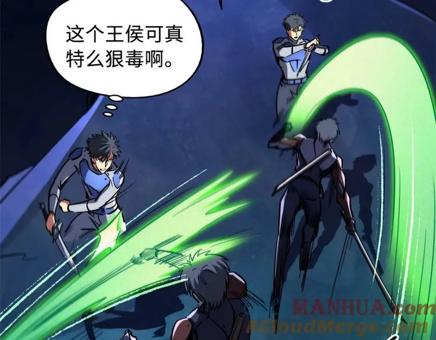 147 隐秘的敌人 第81页