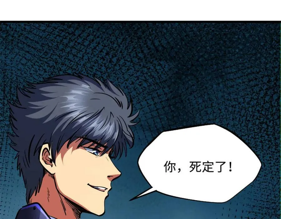 147 隐秘的敌人 第88页