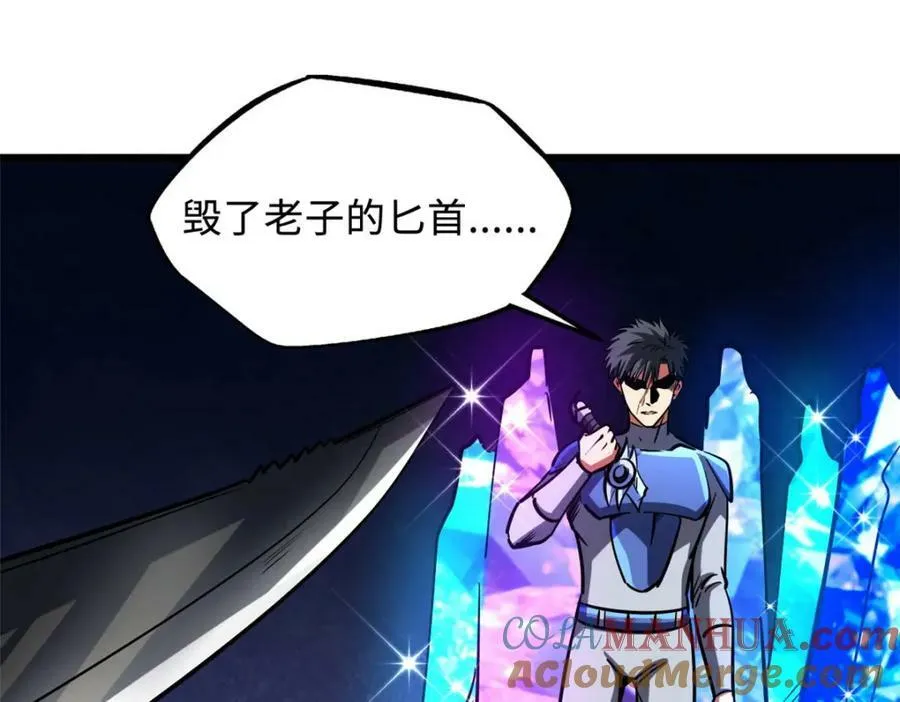 147 隐秘的敌人 第93页