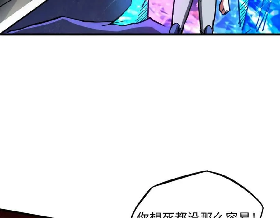 147 隐秘的敌人 第94页