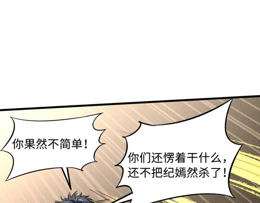 147 隐秘的敌人 第99页