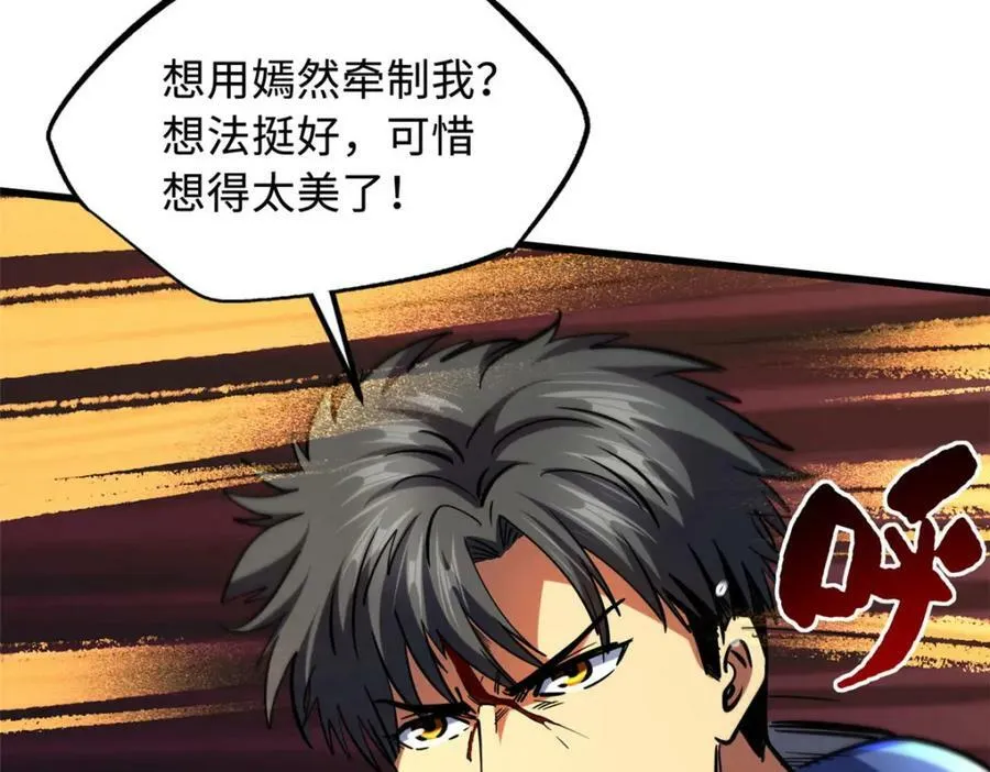 147 隐秘的敌人 第106页