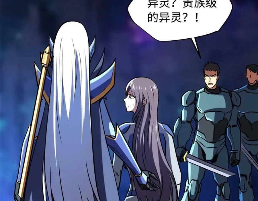 147 隐秘的敌人 第115页