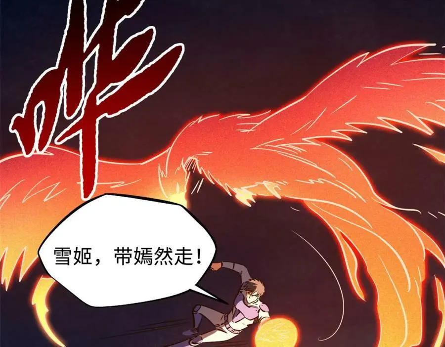 147 隐秘的敌人 第118页