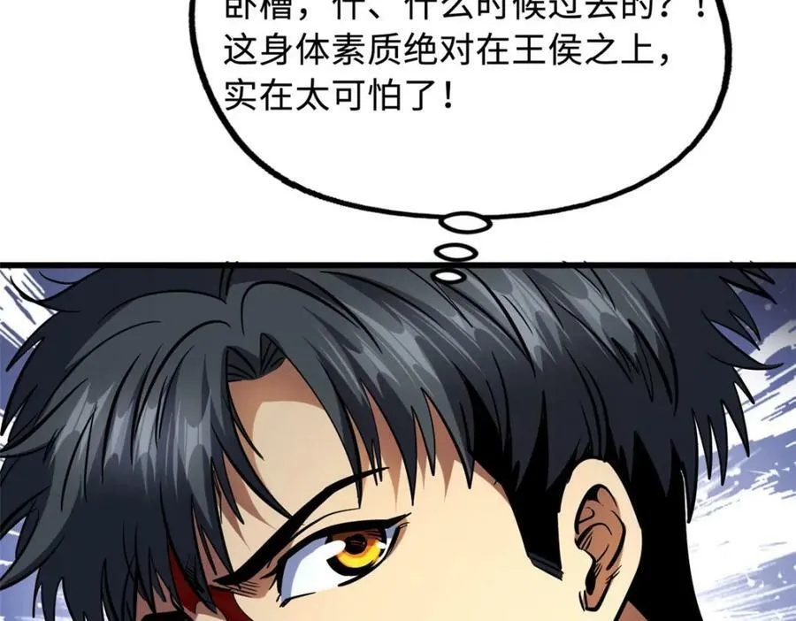 147 隐秘的敌人 第132页