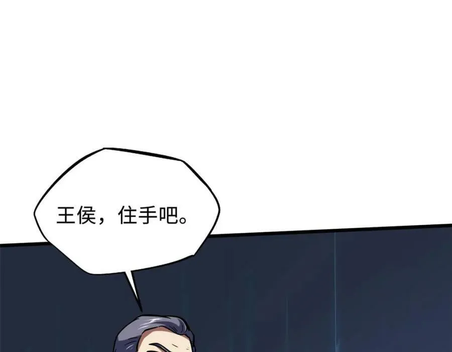 147 隐秘的敌人 第135页