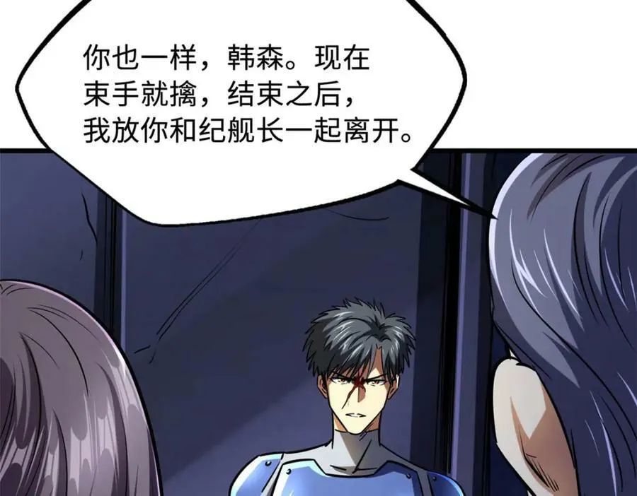 147 隐秘的敌人 第144页
