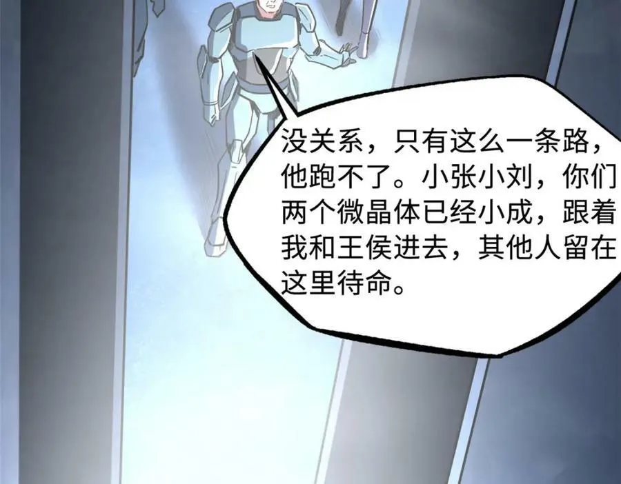 147 隐秘的敌人 第156页