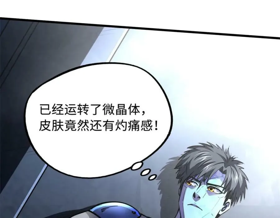 147 隐秘的敌人 第163页