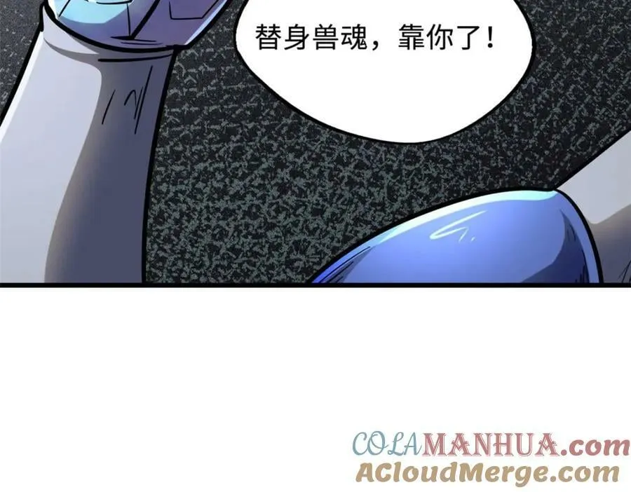 147 隐秘的敌人 第169页