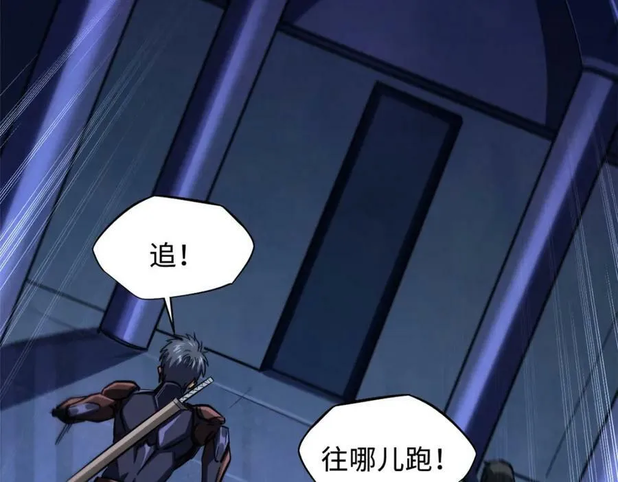 148 恐怖魔方 第4页