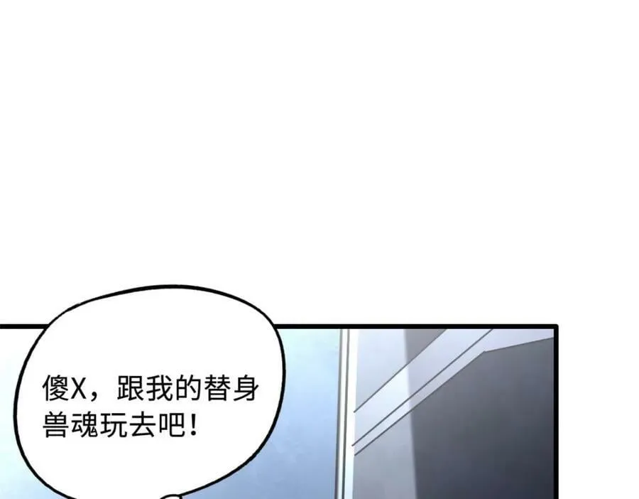 148 恐怖魔方 第7页