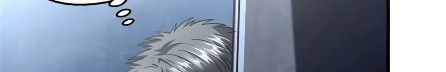 148 恐怖魔方 第8页