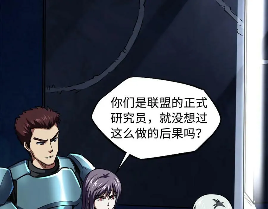 148 恐怖魔方 第12页