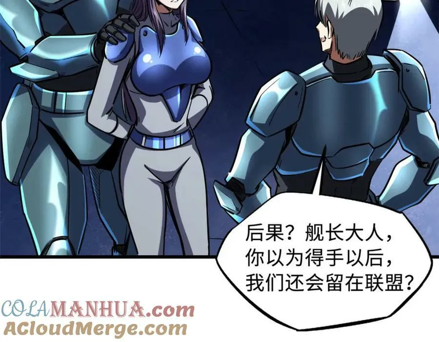 148 恐怖魔方 第13页