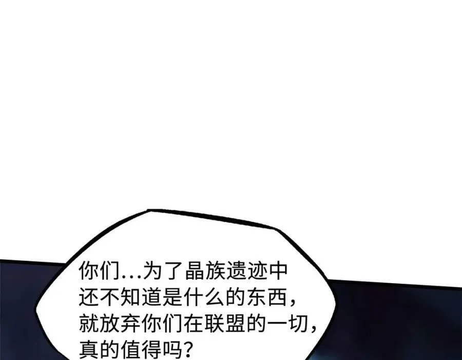 148 恐怖魔方 第15页