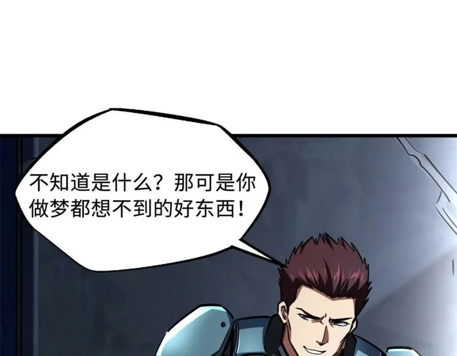 148 恐怖魔方 第19页