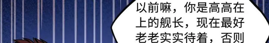 148 恐怖魔方 第23页