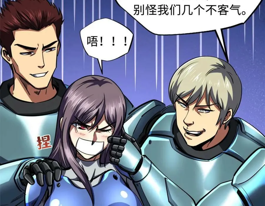 148 恐怖魔方 第24页