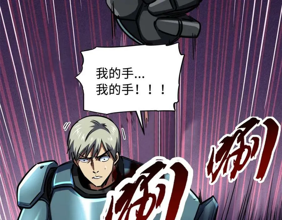 148 恐怖魔方 第28页