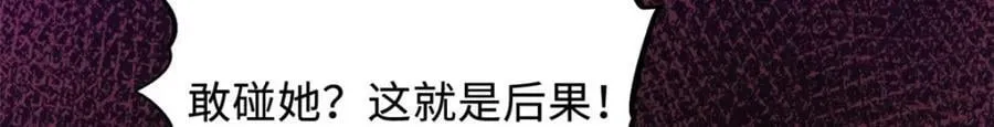 148 恐怖魔方 第32页