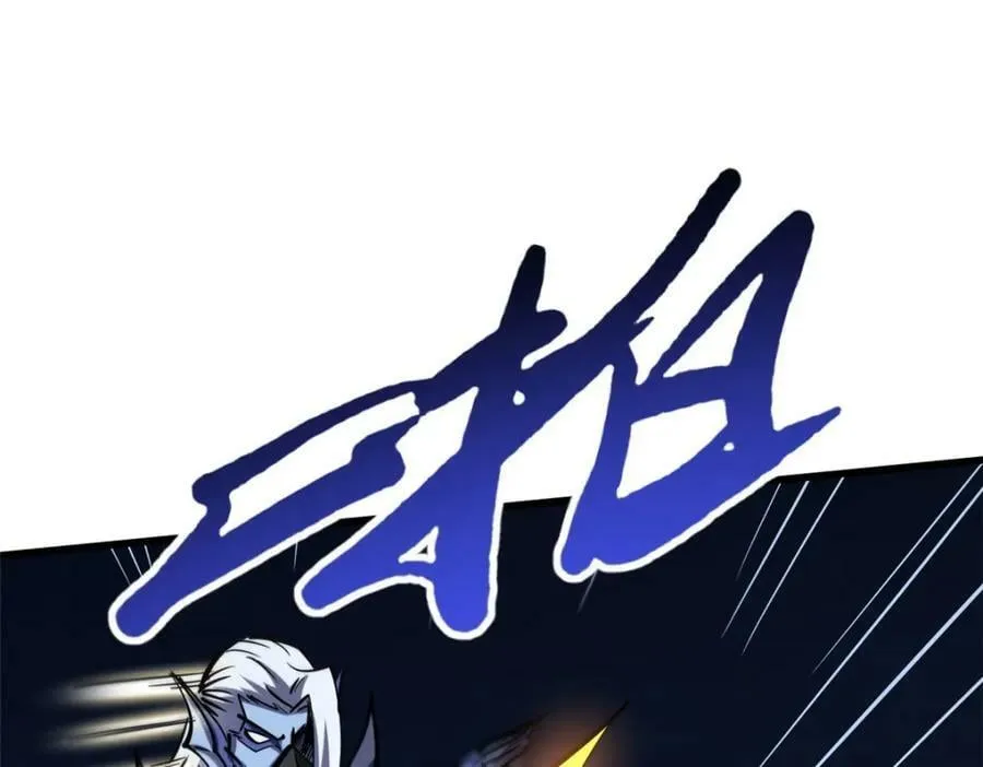 148 恐怖魔方 第40页