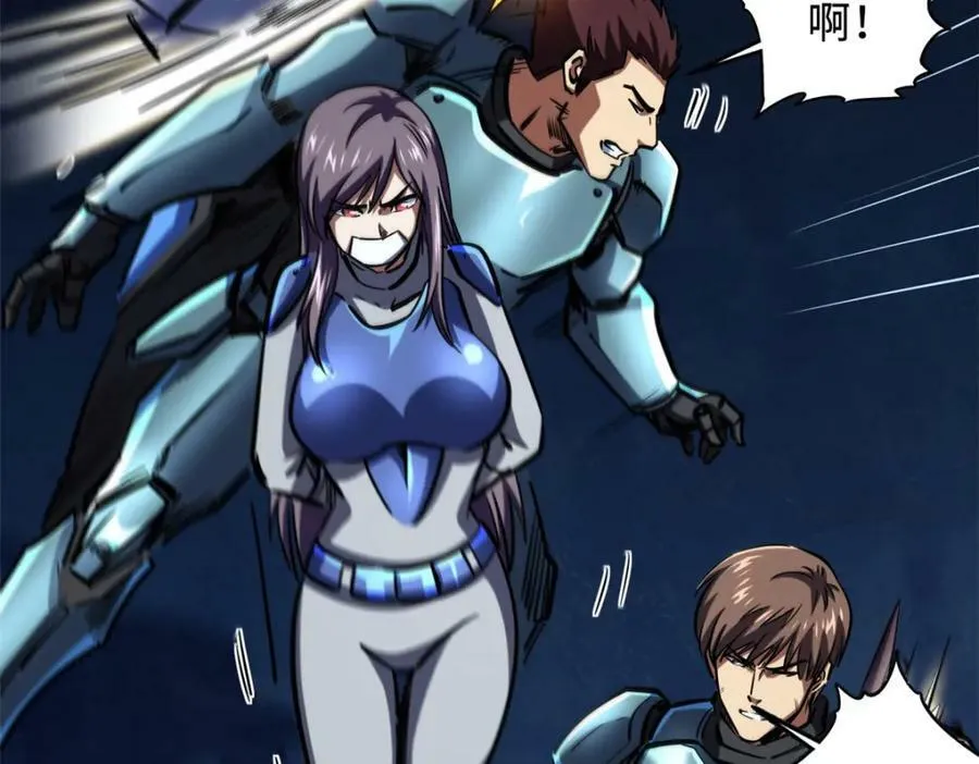 148 恐怖魔方 第42页