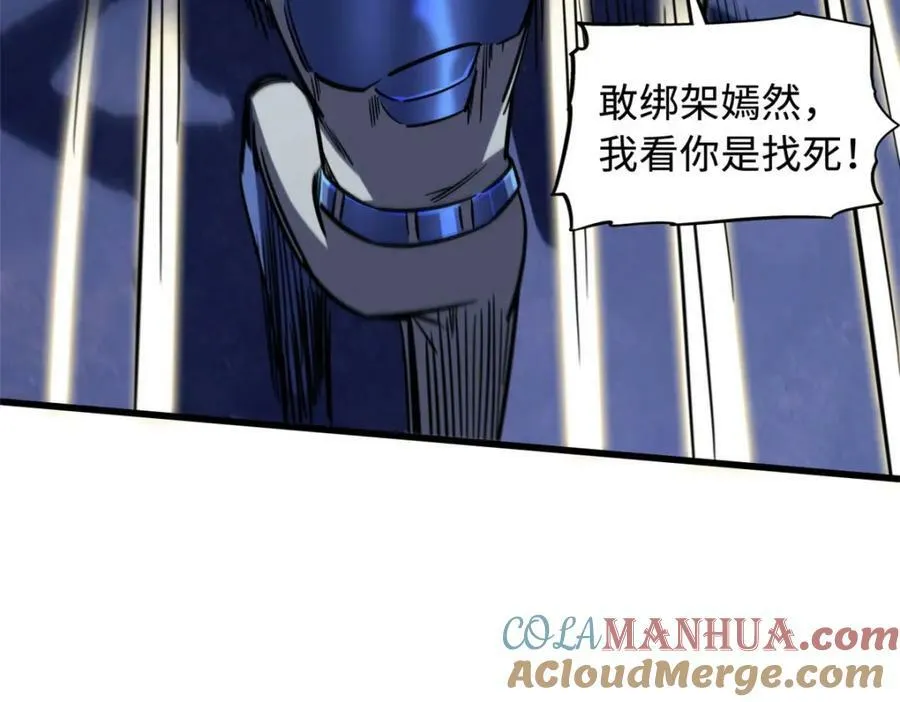 148 恐怖魔方 第45页