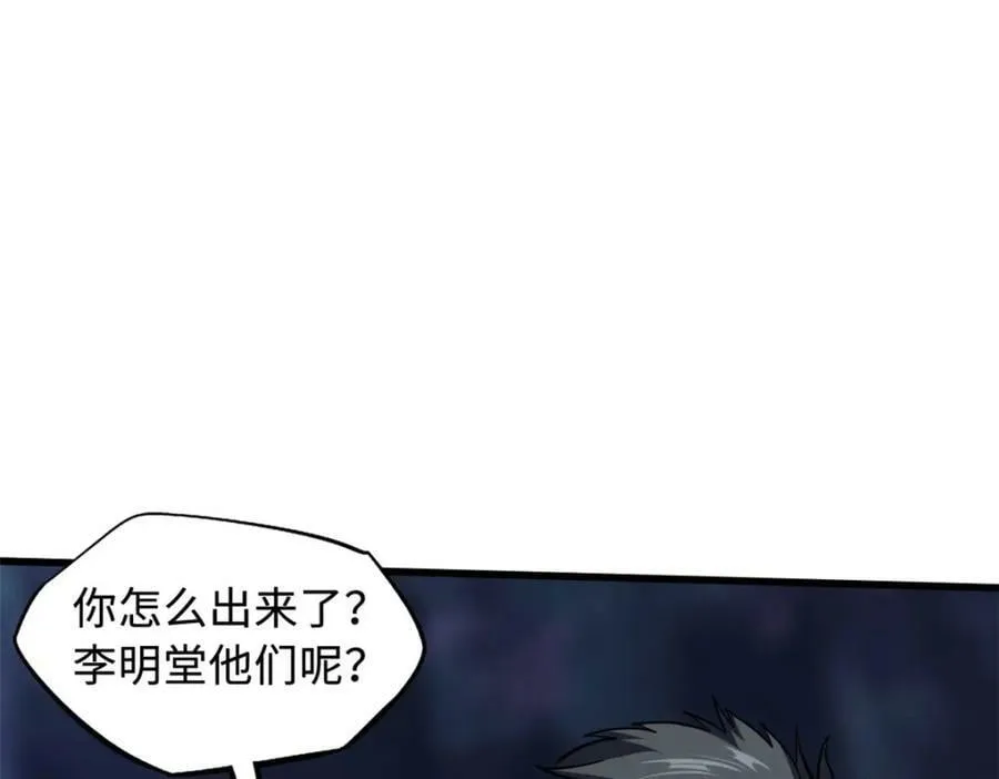 148 恐怖魔方 第46页